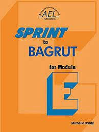 ספרינט טו בגרות פור מודול SPRINT TO BAGRUT TO MODULE E