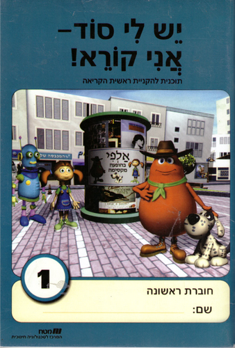 יש לי סוד 1