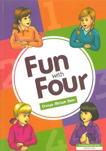 פאן ויז פור -ספר  FUN WITH FOUR -BOOK / חיה מרים ביין