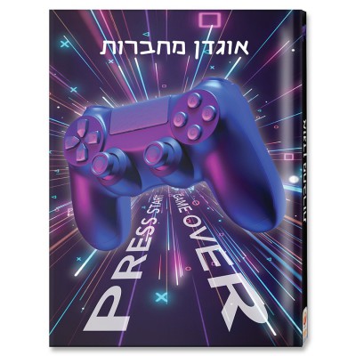 אוגדן למחברות קטנות גיימינג