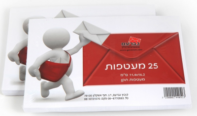 מעטפות נייר לבן תקן - 25 יח' בחבילה