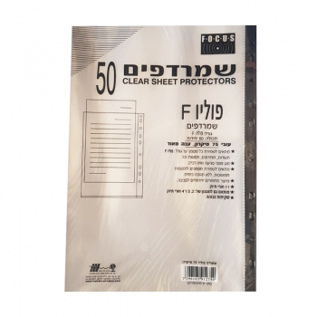 שמרדף 75 מיקרון - 50 שמרדפים בחבילה